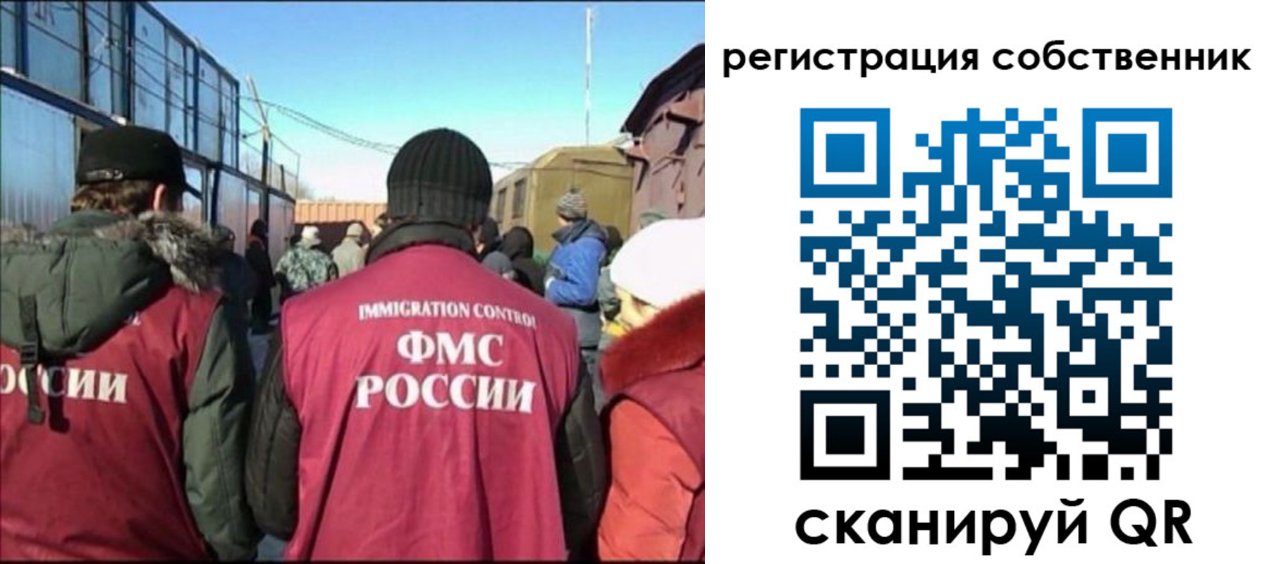 миграционный учет в Видном