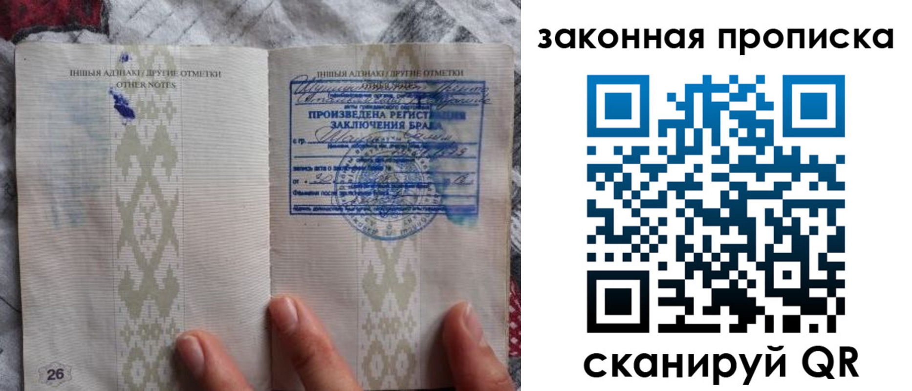 временная регистрация купить в Видном