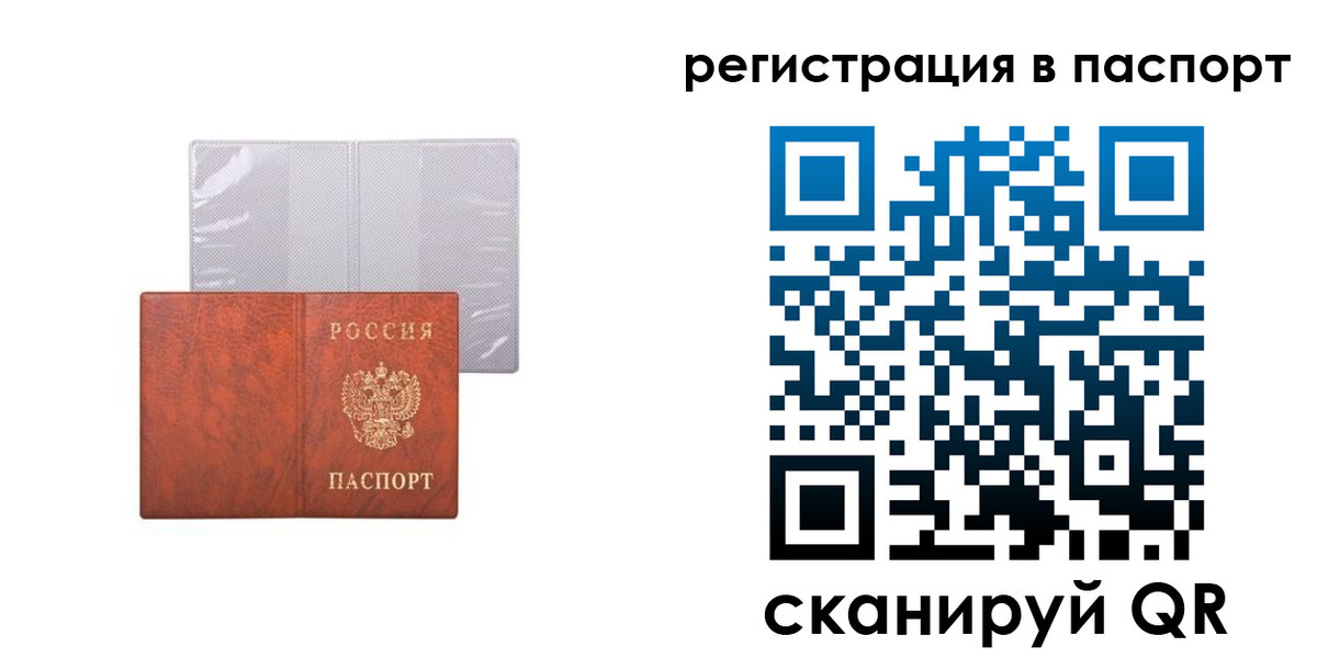 прописка в квартире в Видном