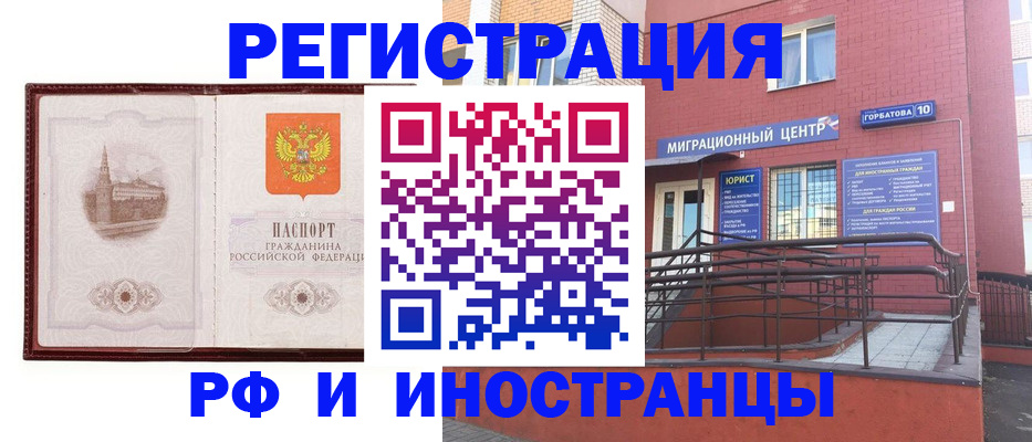 купить прописку в Видном