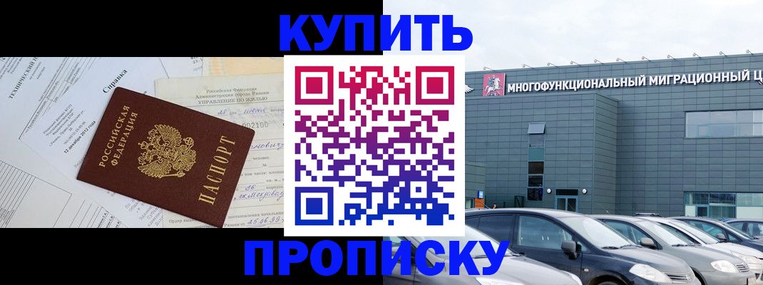 временная регистрация госуслуги в Видном