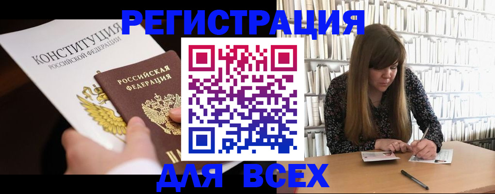 регистрация для дет. сада в Видном