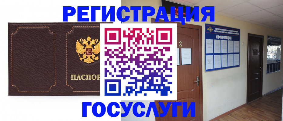 временная регистрация недорого в Видном