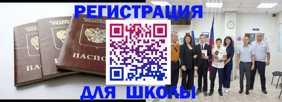 временная регистрация надежно в Видном